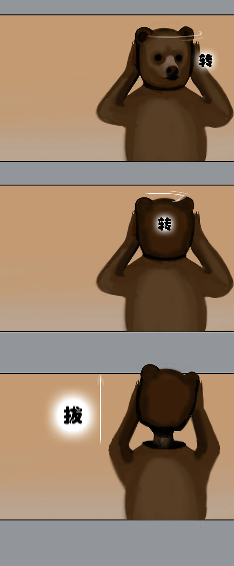 二十八话 小熊（一）-第28话