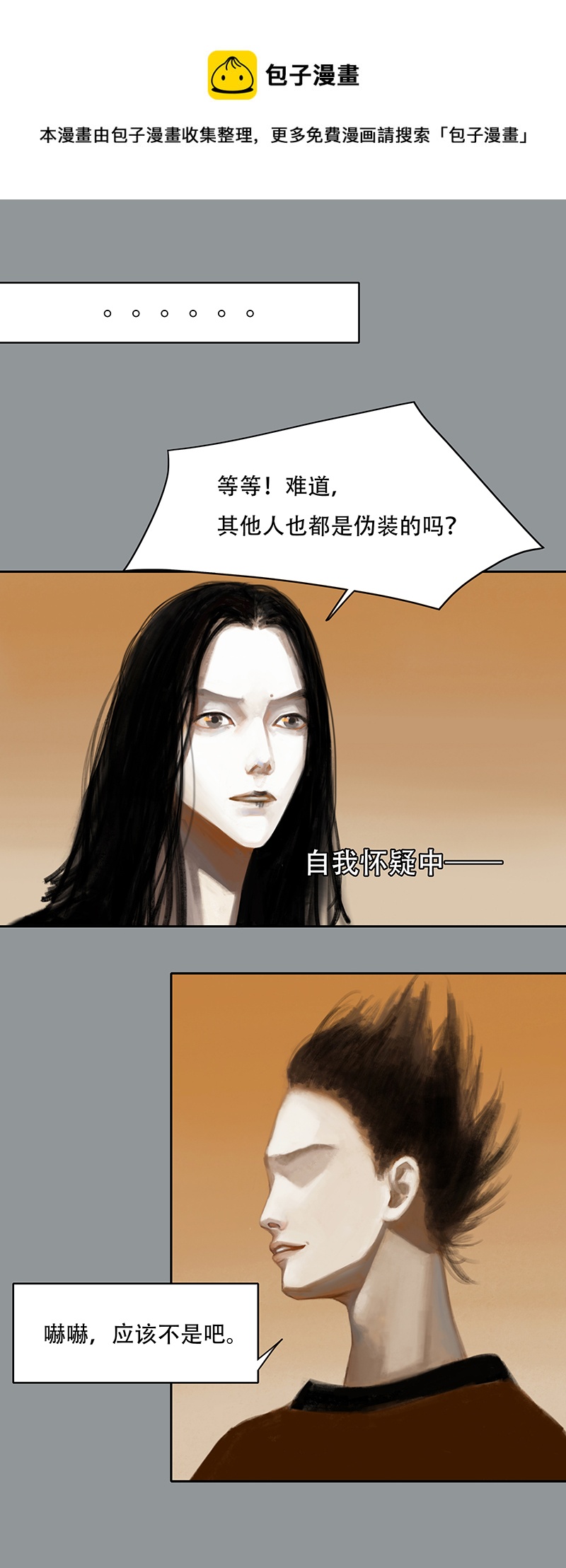 二十八话 小熊（一）-第28话