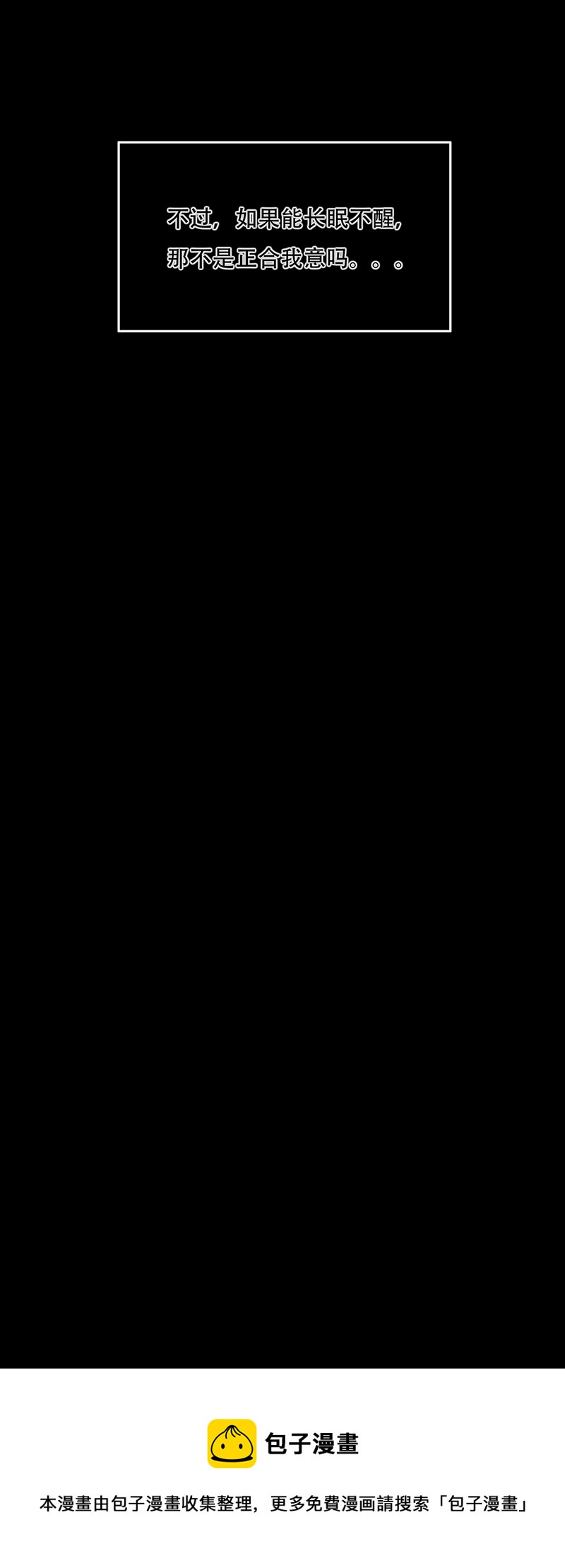 三十话 无知的背叛（一）-第30话