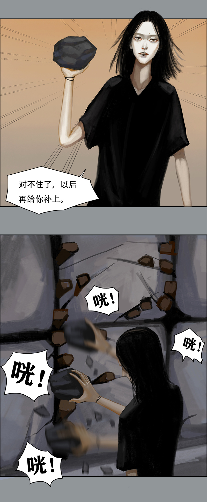 三十话 无知的背叛（一）-第30话