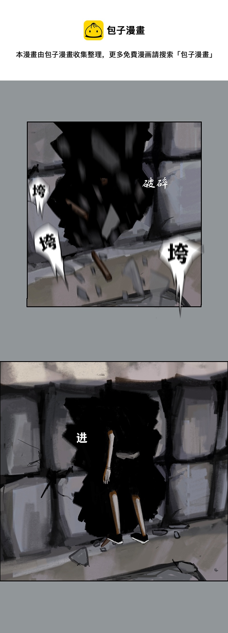 三十话 无知的背叛（一）-第30话