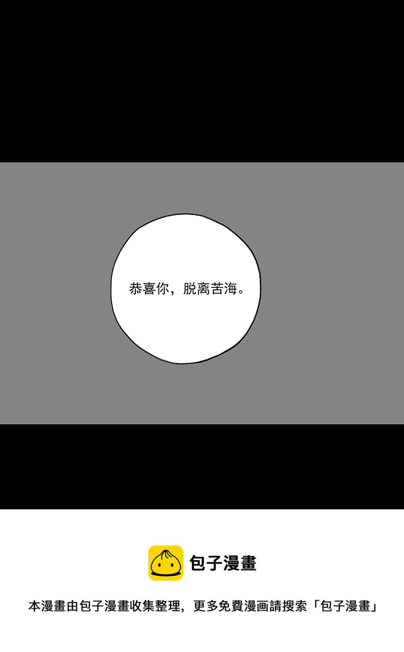 四话秘境（二）-第4话