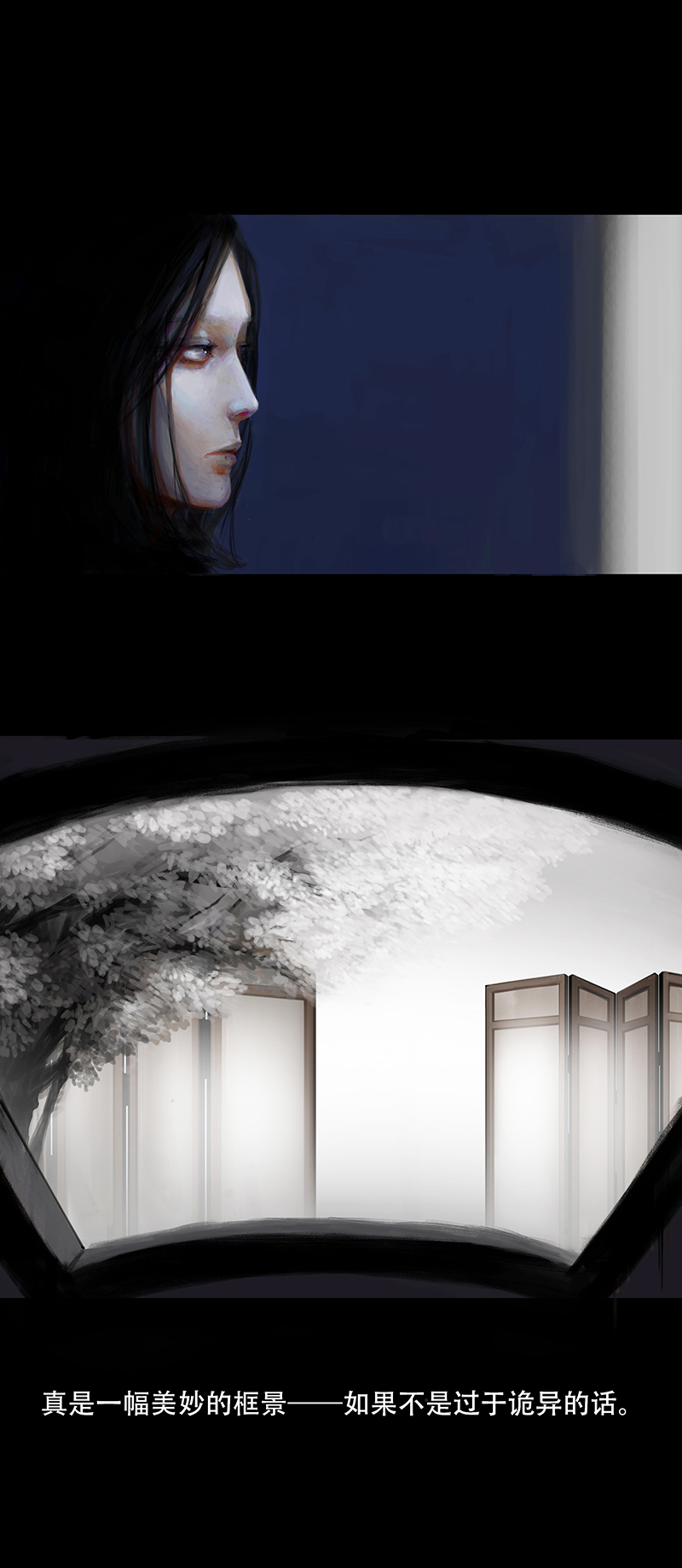 四话秘境（二）-第4话