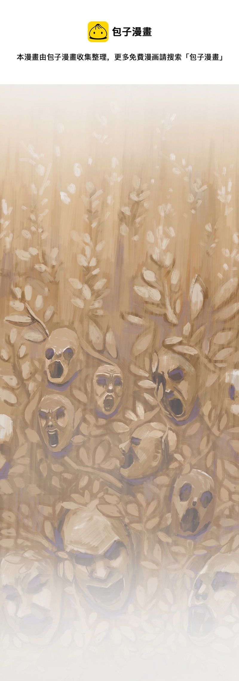 四话秘境（二）-第4话