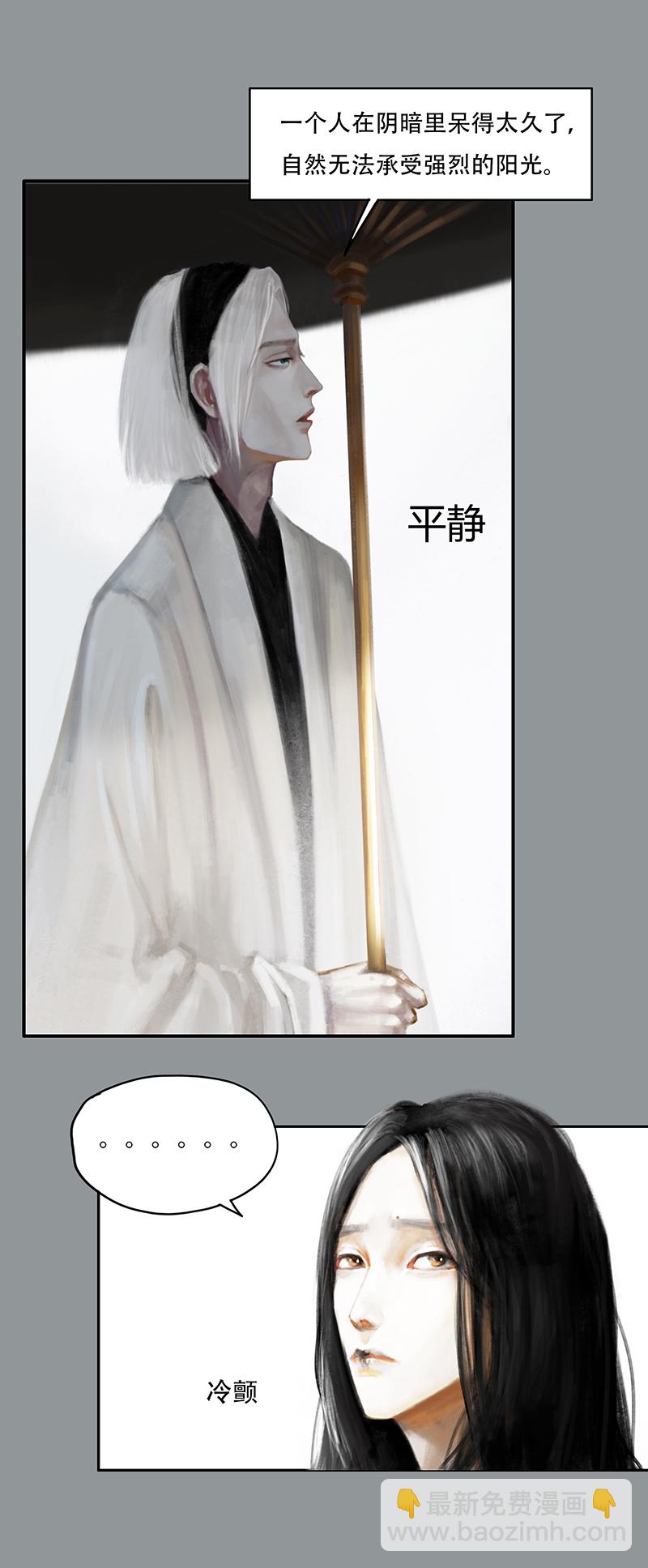 三十二话 无知的背叛（三）-第32话