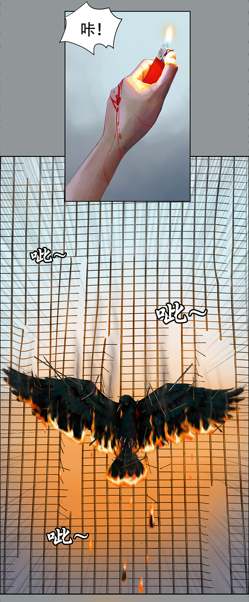 三十二话 无知的背叛（三）-第32话