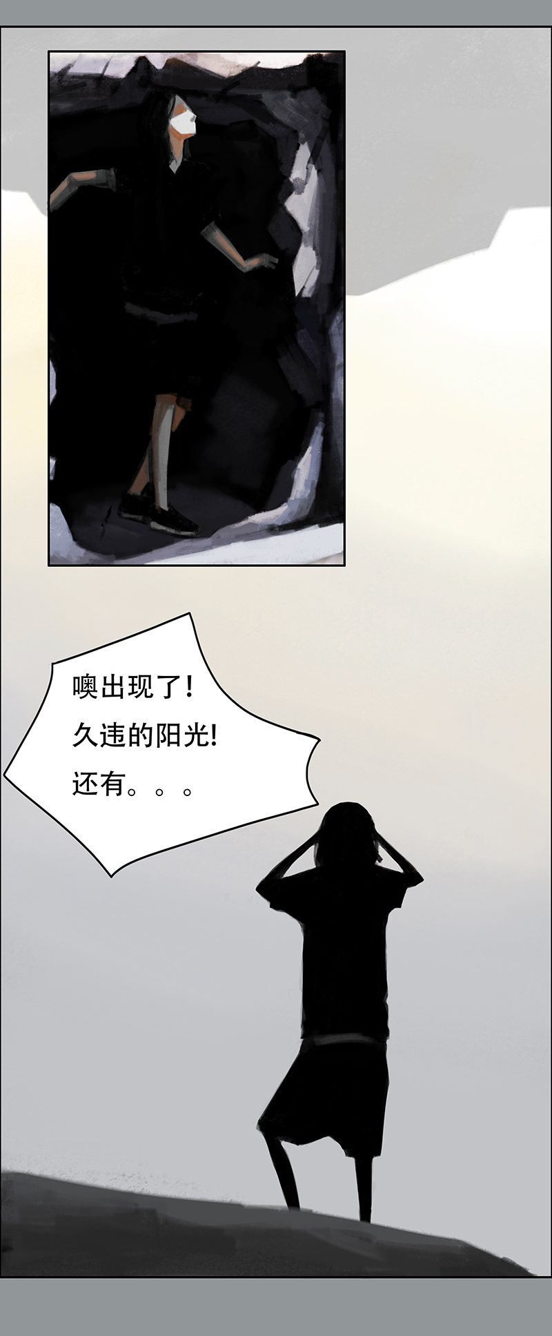 三十二话 无知的背叛（三）-第32话