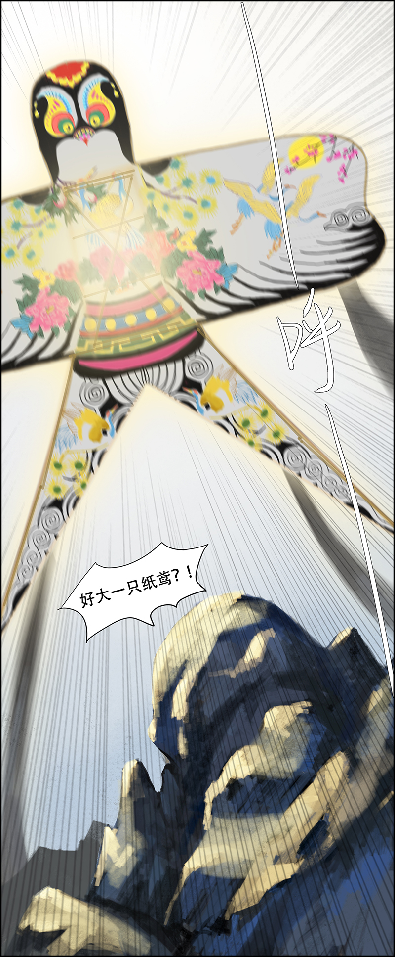 三十二话 无知的背叛（三）-第32话