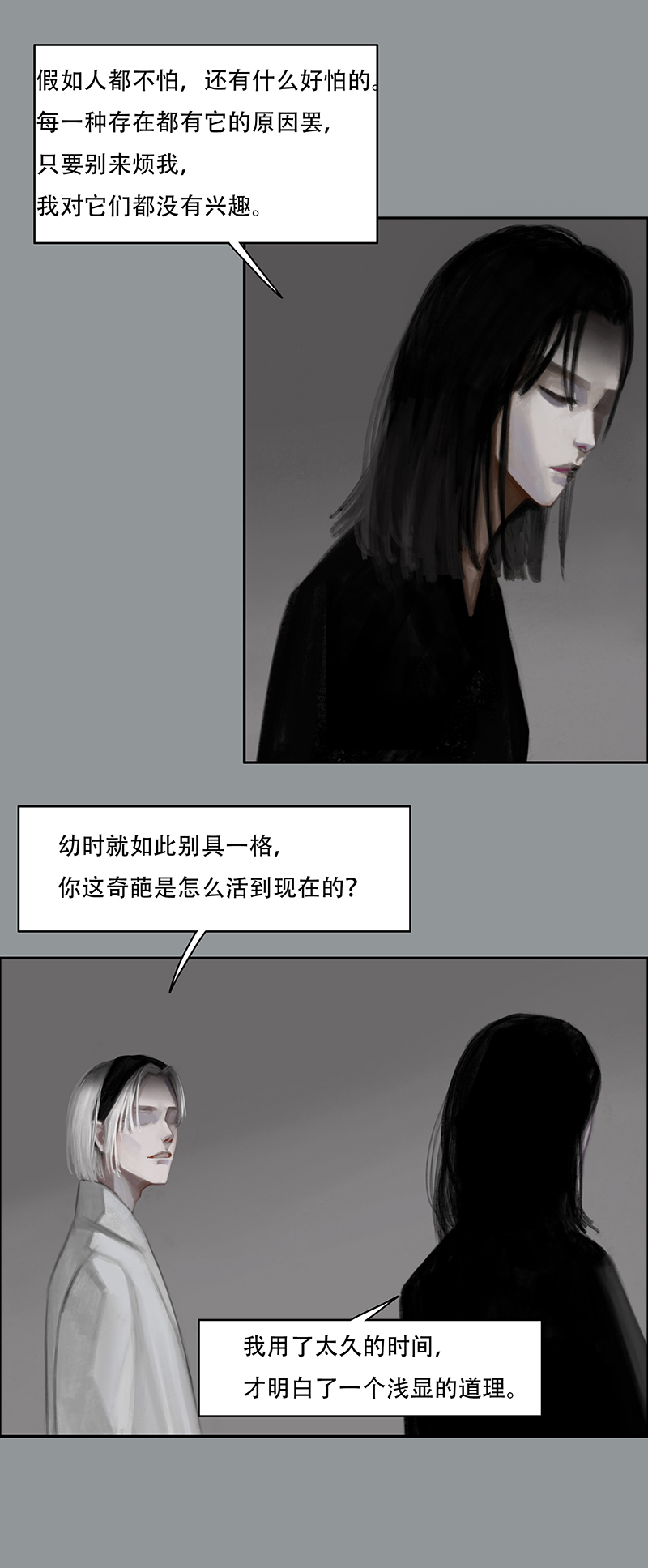 三十四话 认真的卑微（二）-第34话