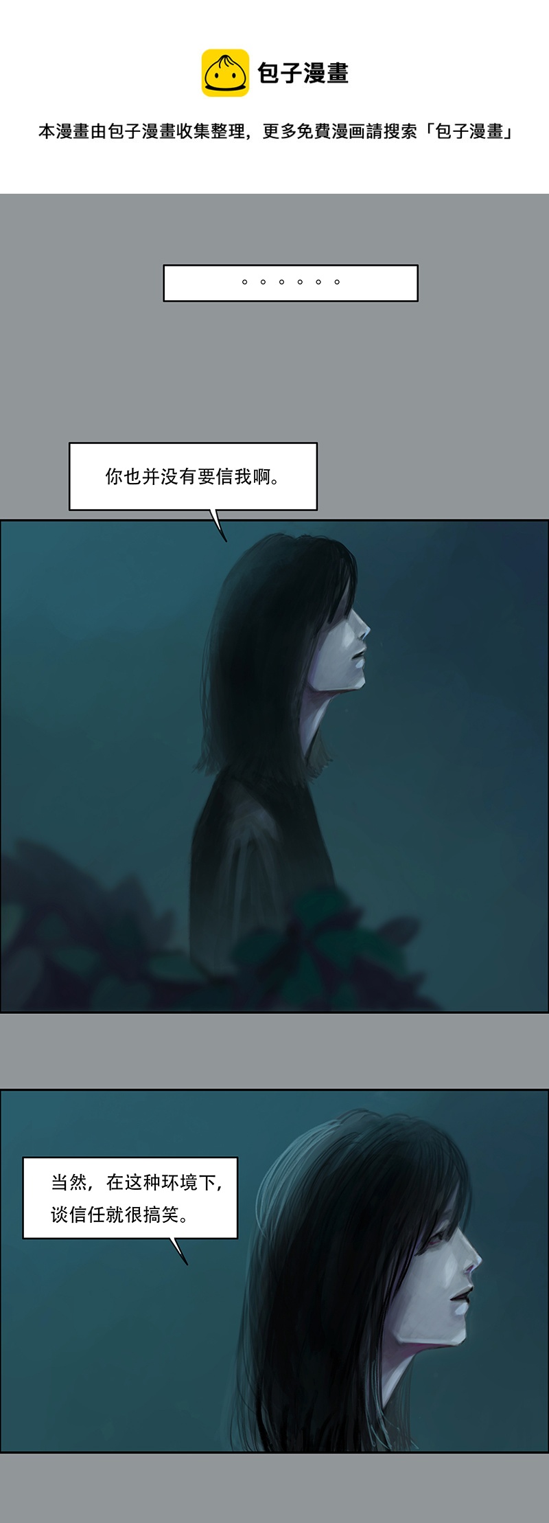 三十八话 听不见的琴声（四）-第38话