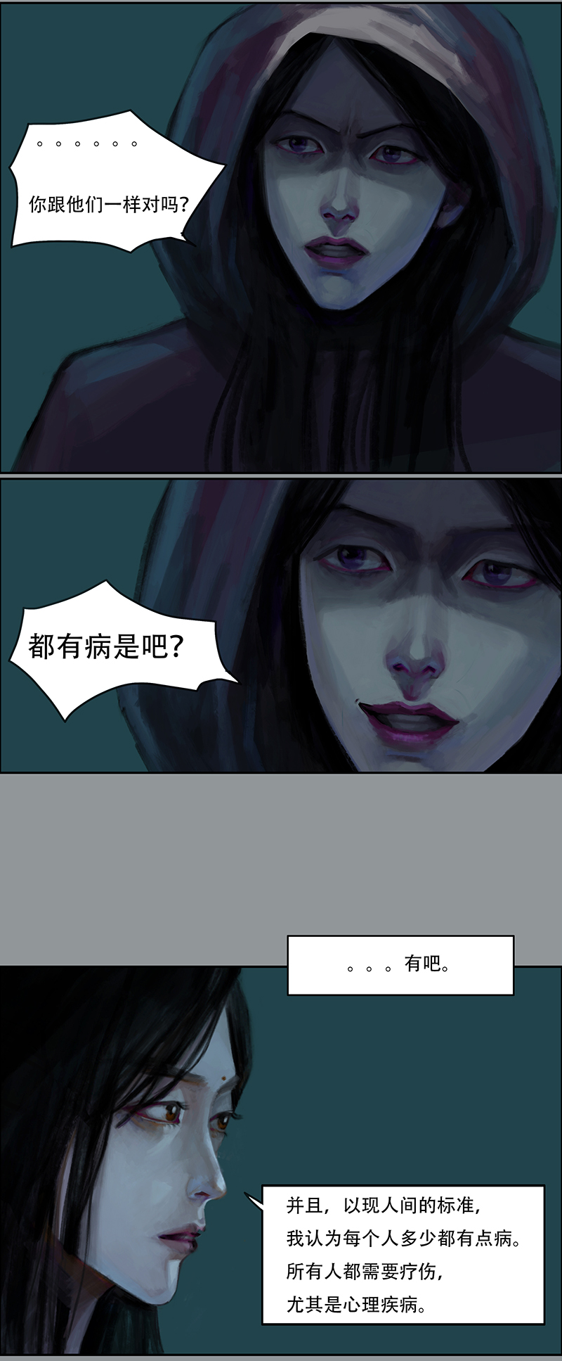 三十八话 听不见的琴声（四）-第38话