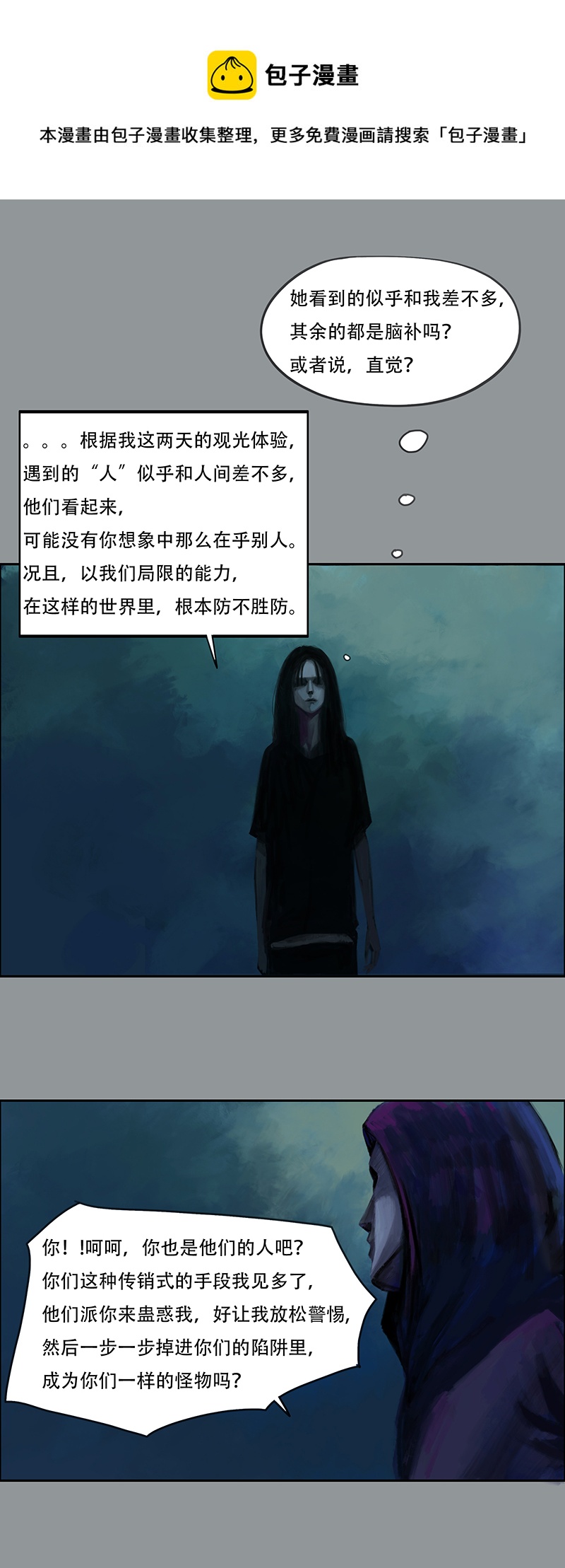 三十八话 听不见的琴声（四）-第38话