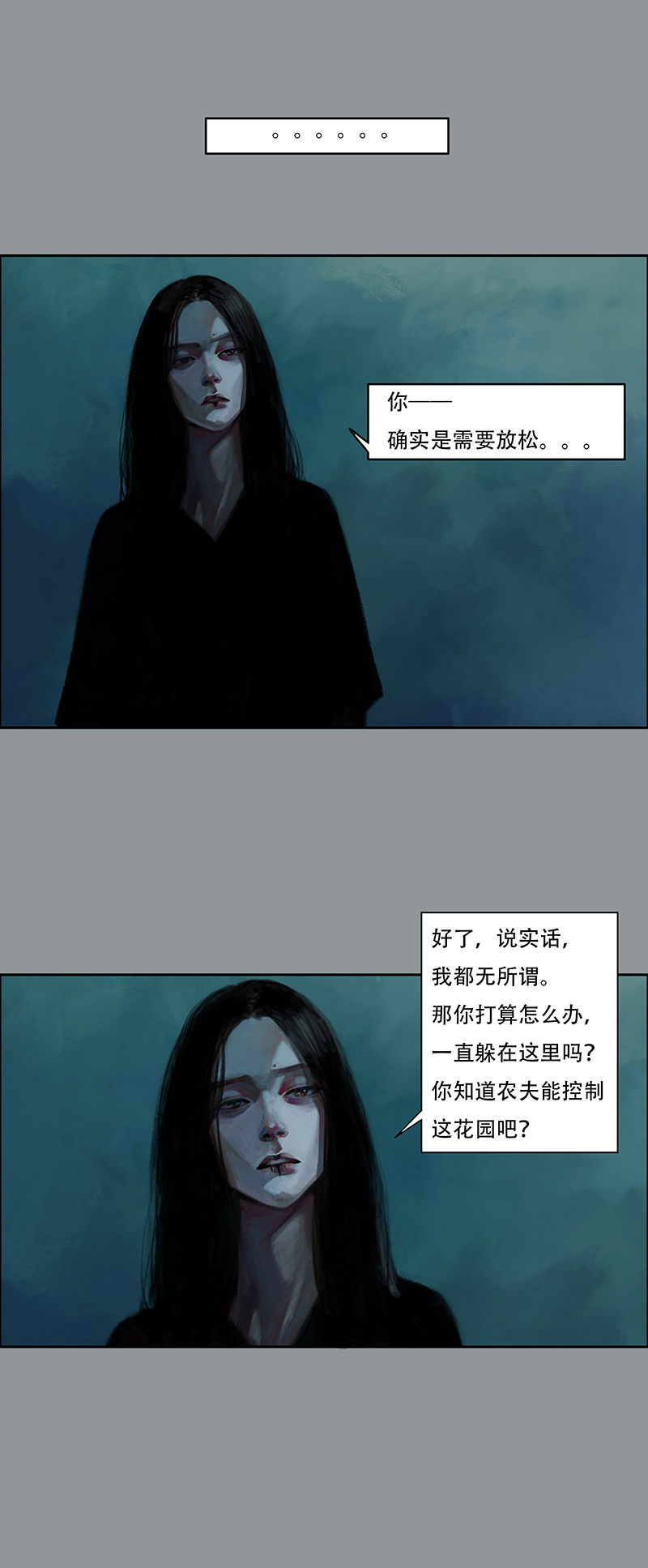 三十八话 听不见的琴声（四）-第38话