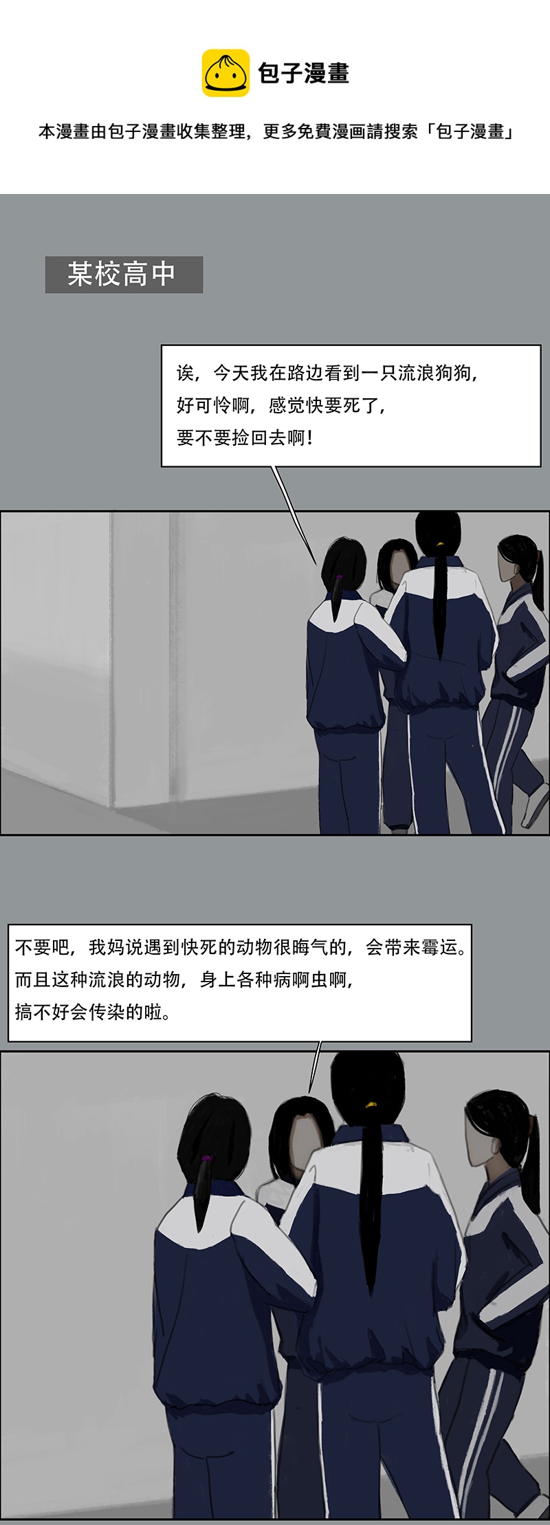 四十话 花（二）-第40话