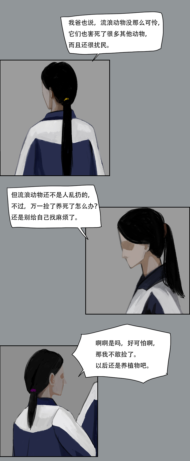 四十话 花（二）-第40话