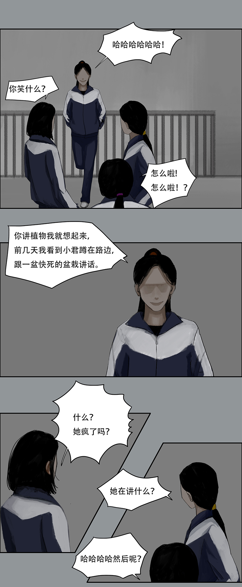 四十话 花（二）-第40话