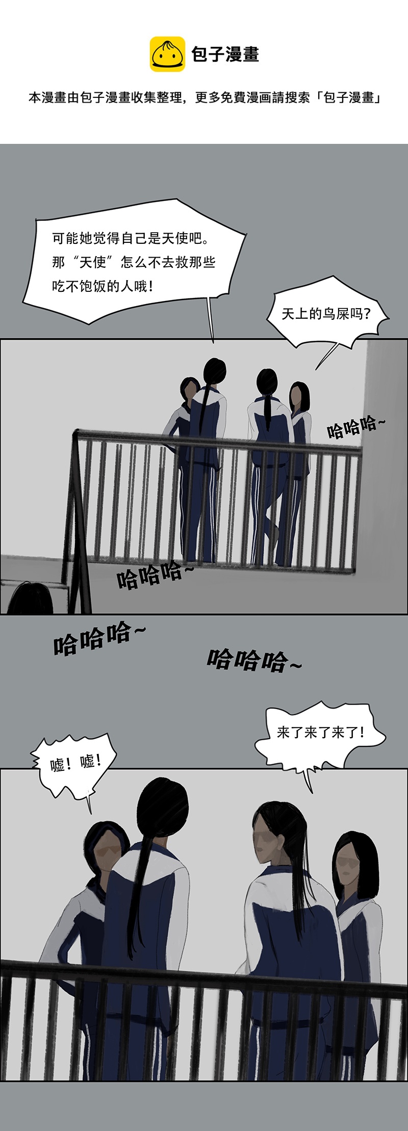 四十话 花（二）-第40话