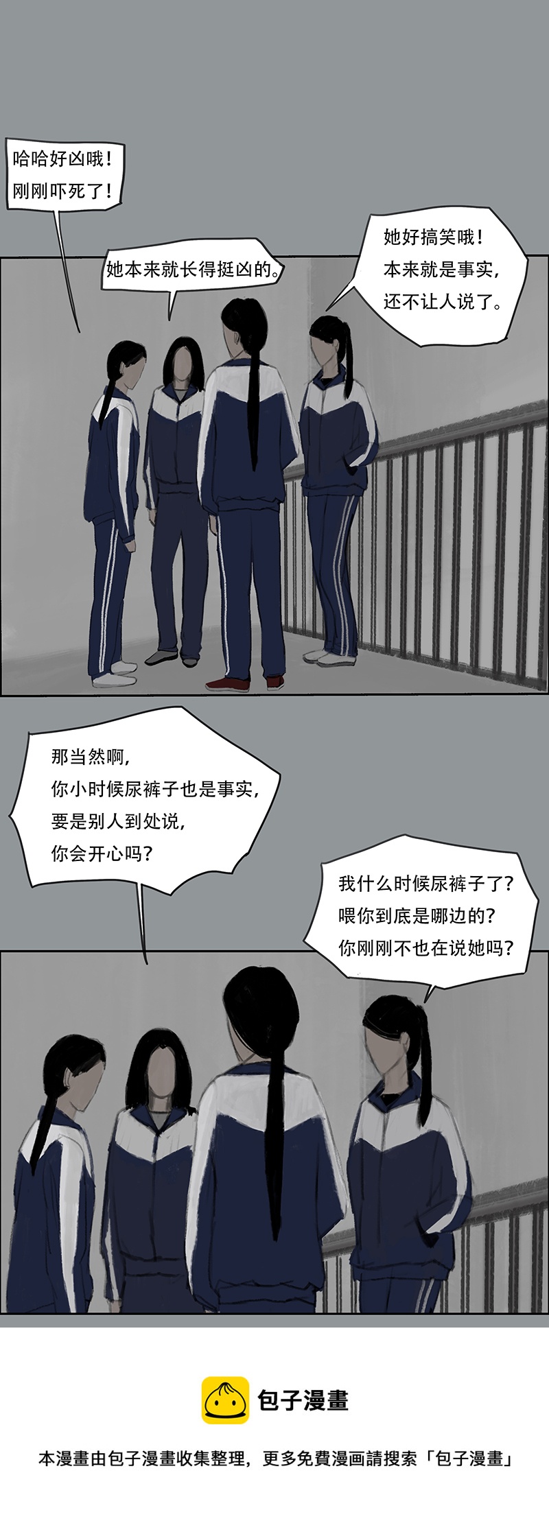 四十话 花（二）-第40话