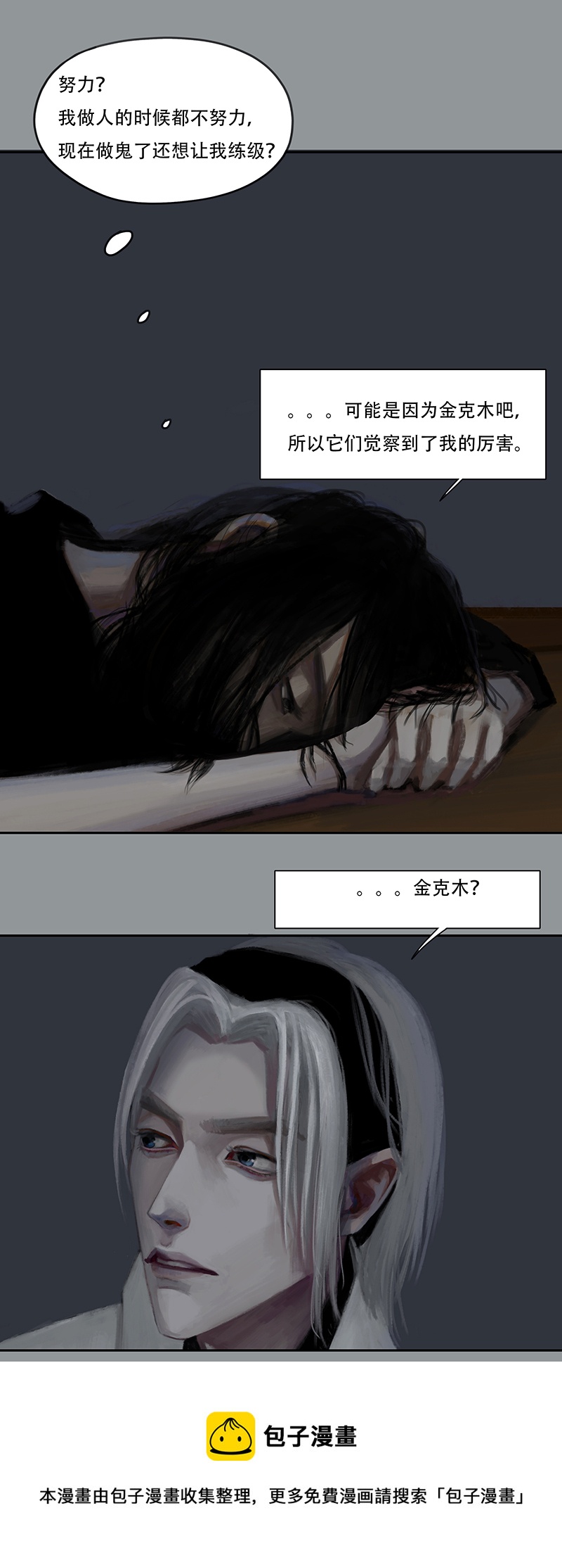 四十二话 花（四）-第42话