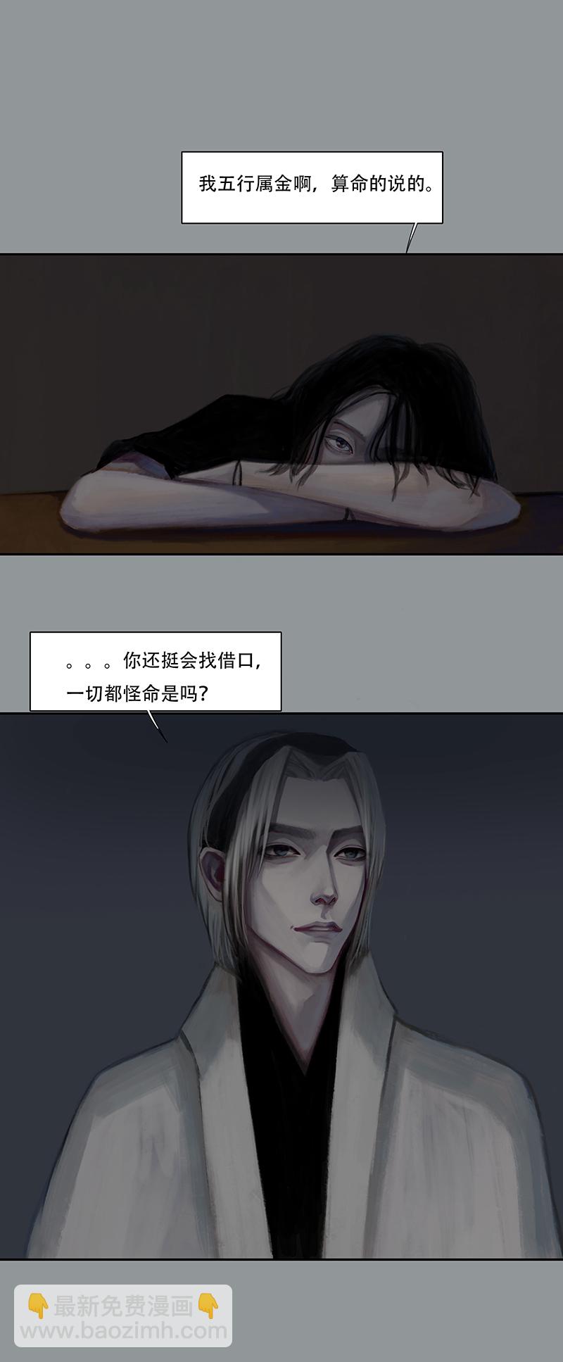 四十二话 花（四）-第42话