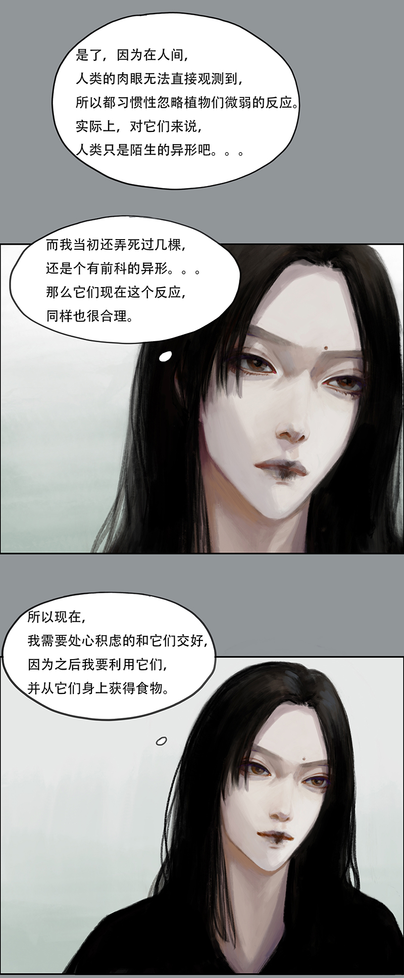 四十二话 花（四）-第42话