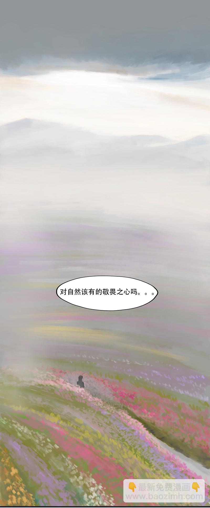 四十二话 花（四）-第42话