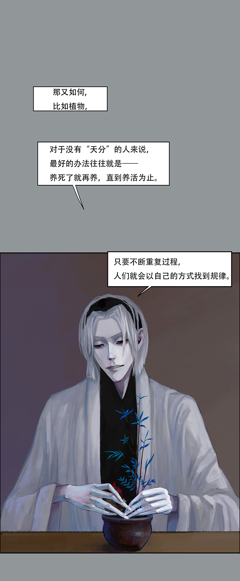 四十四话 安静的消失（二）-第44话