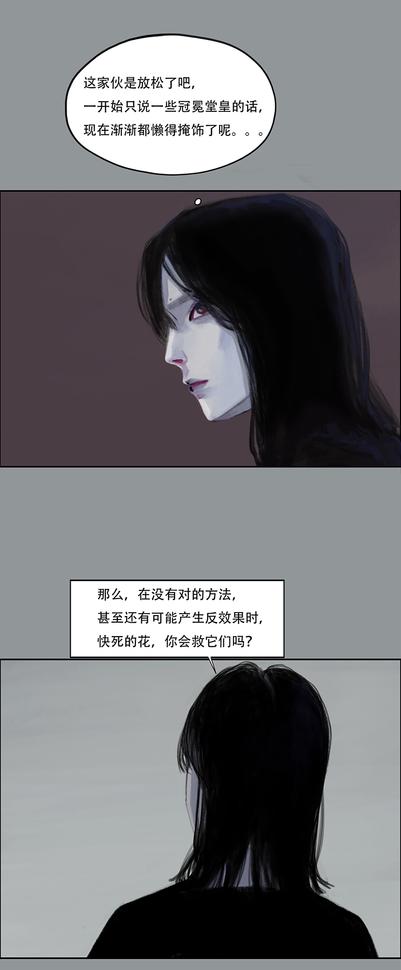 四十四话 安静的消失（二）-第44话