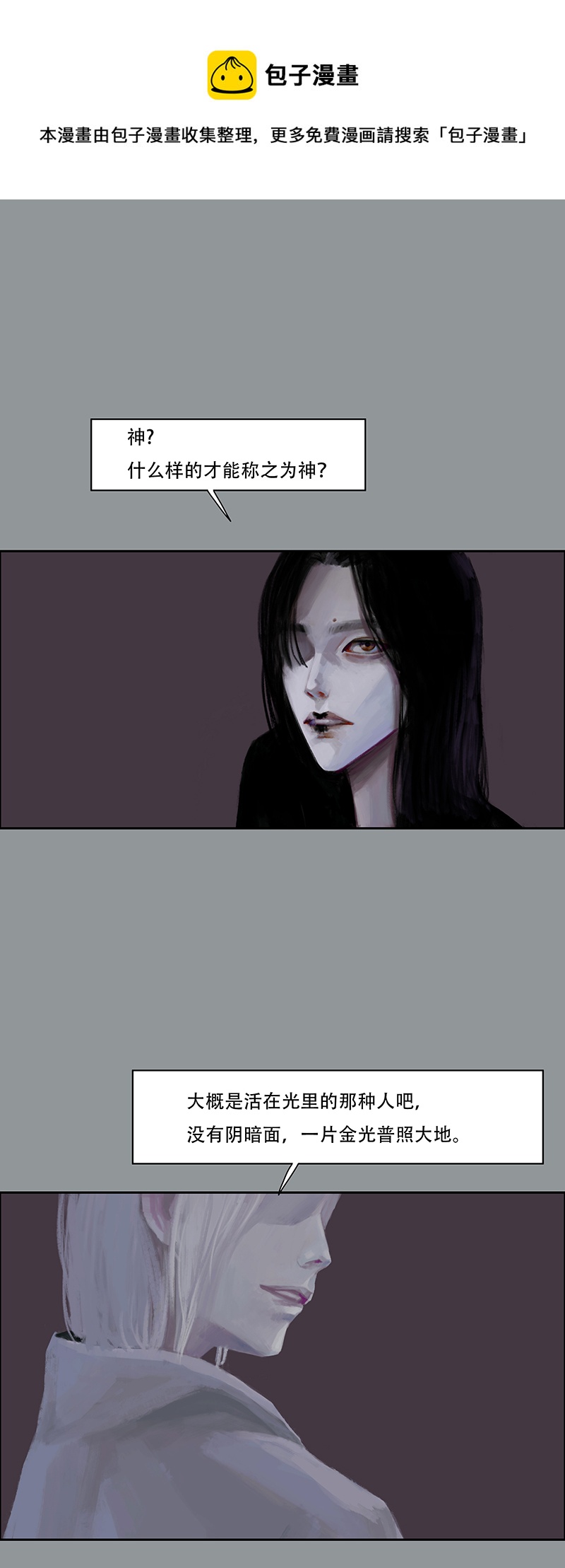 四十六话 安静的消失（四）-第46话