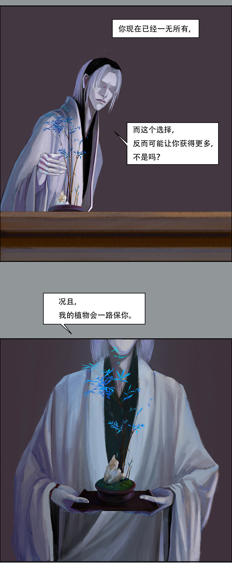 四十六话 安静的消失（四）-第46话