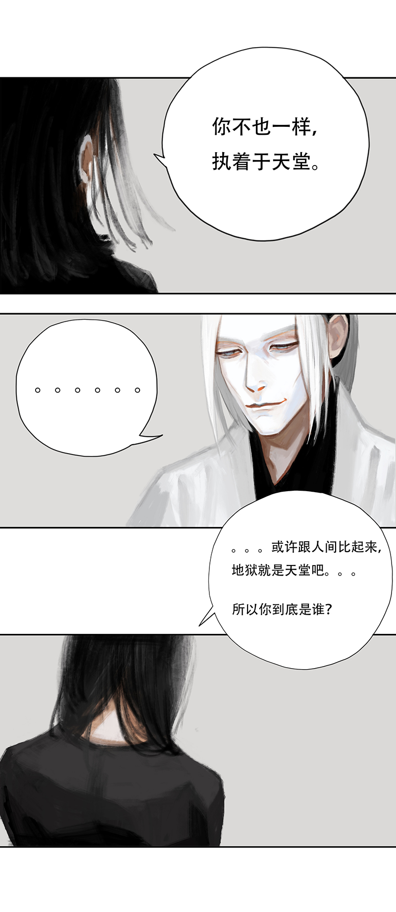 六话农夫（二）-第6话