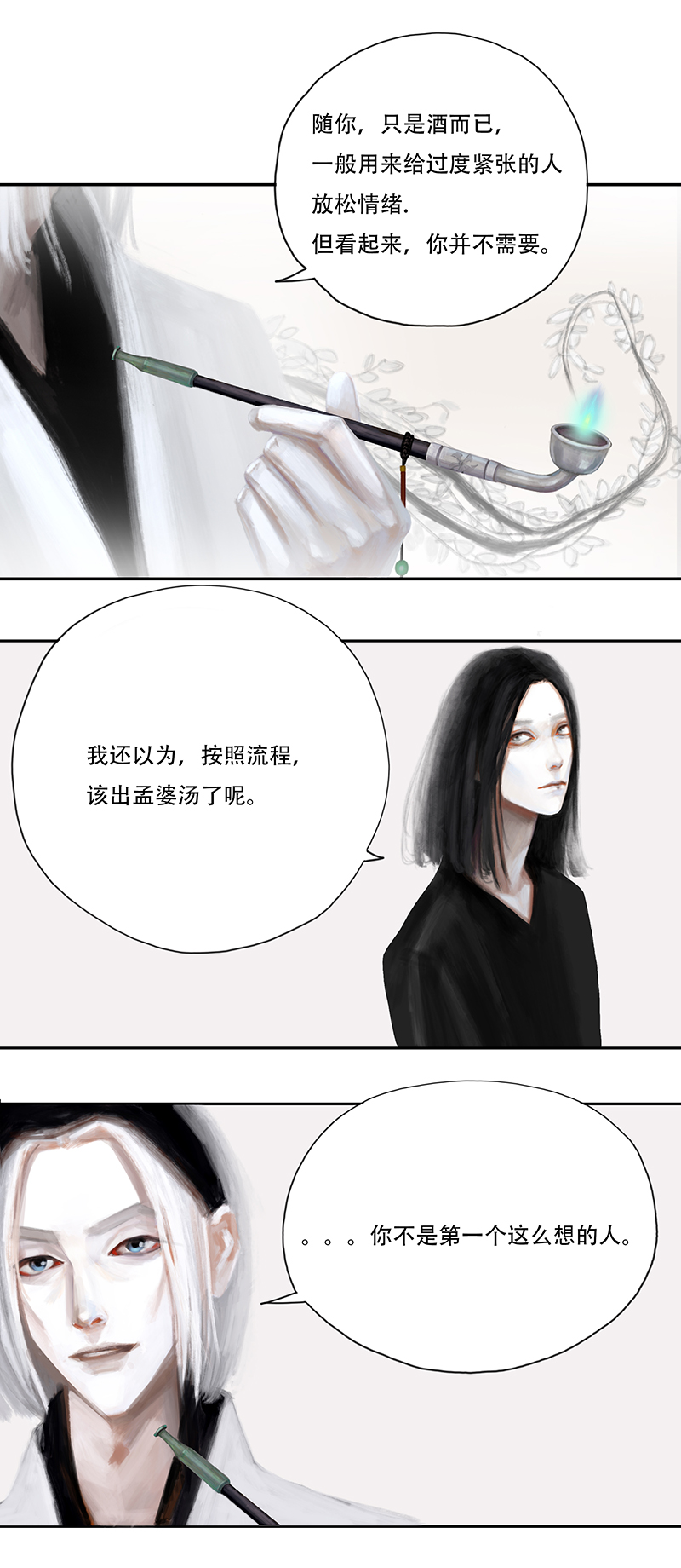 六话农夫（二）-第6话