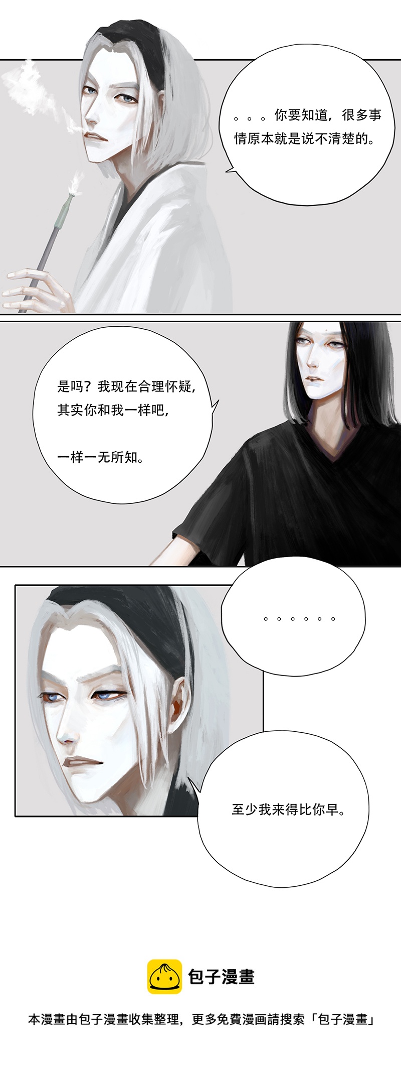 六话农夫（二）-第6话