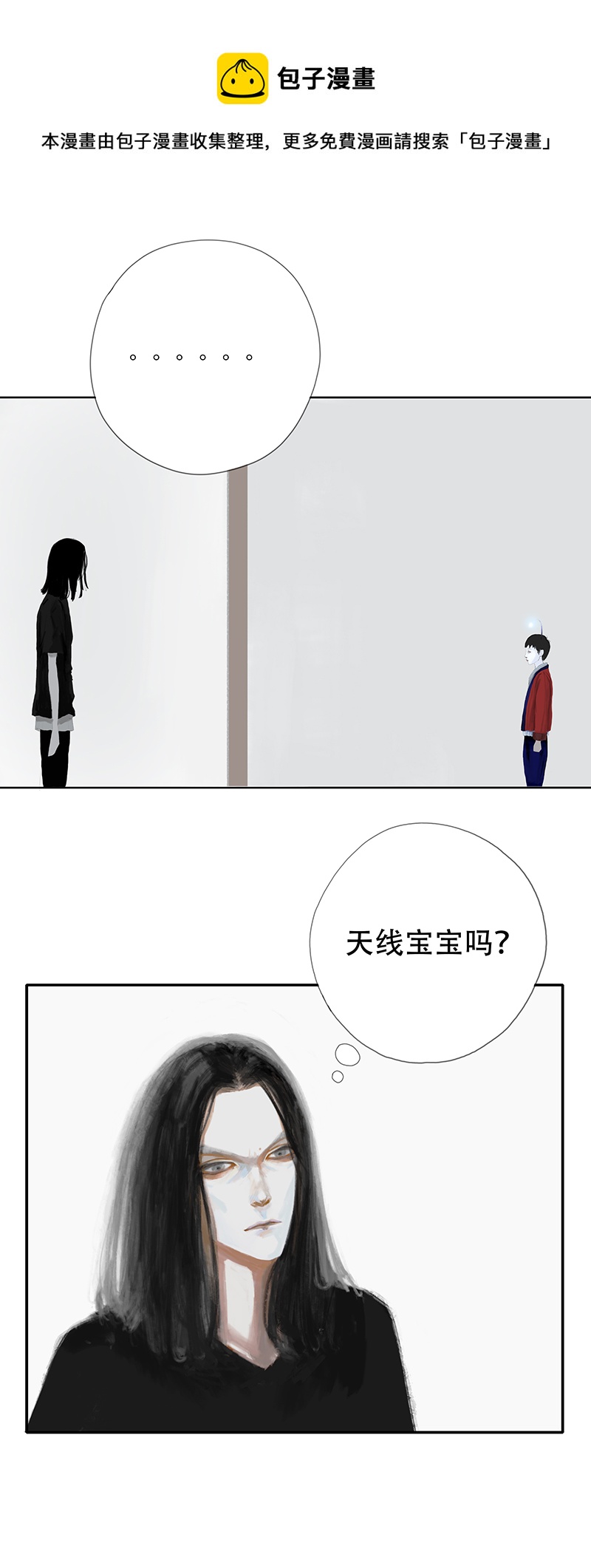 八话人怪合一（二）-第8话