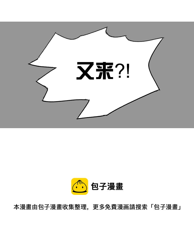 八话人怪合一（二）-第8话