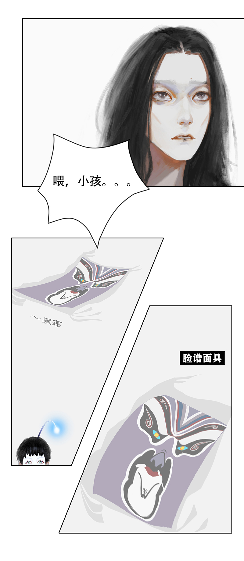 八话人怪合一（二）-第8话