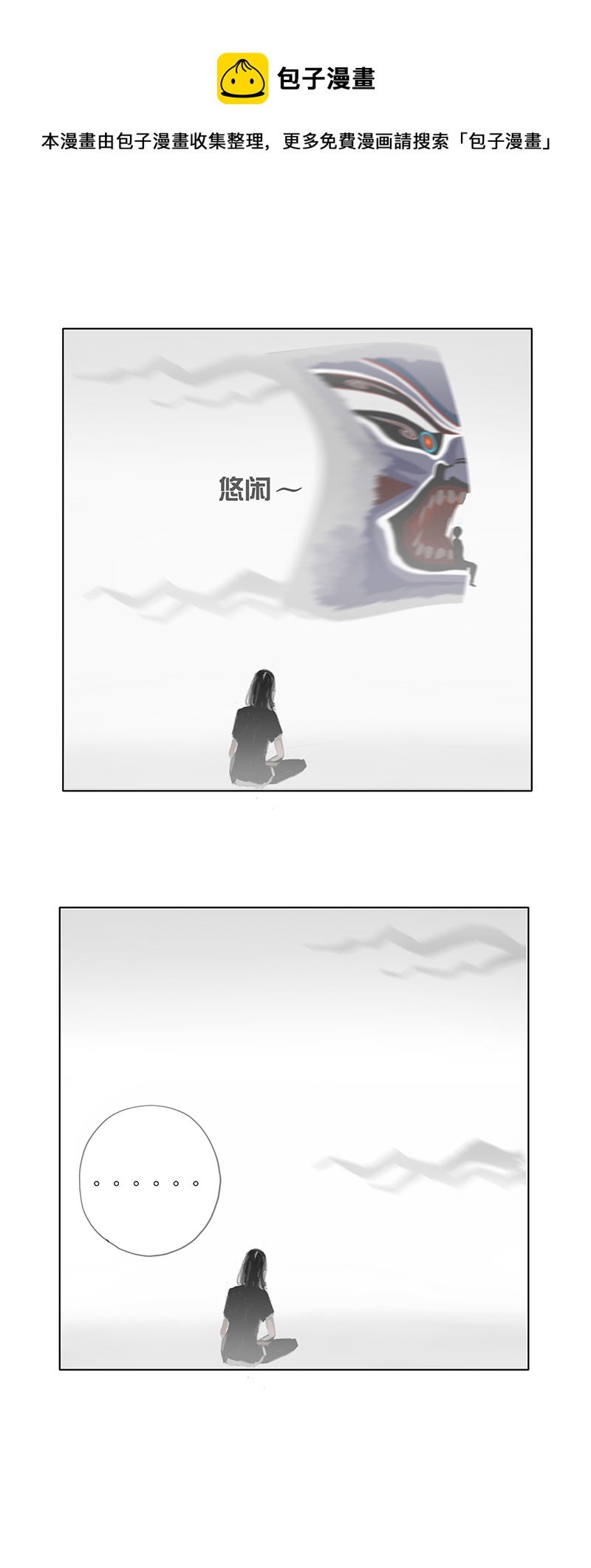 八话人怪合一（二）-第8话