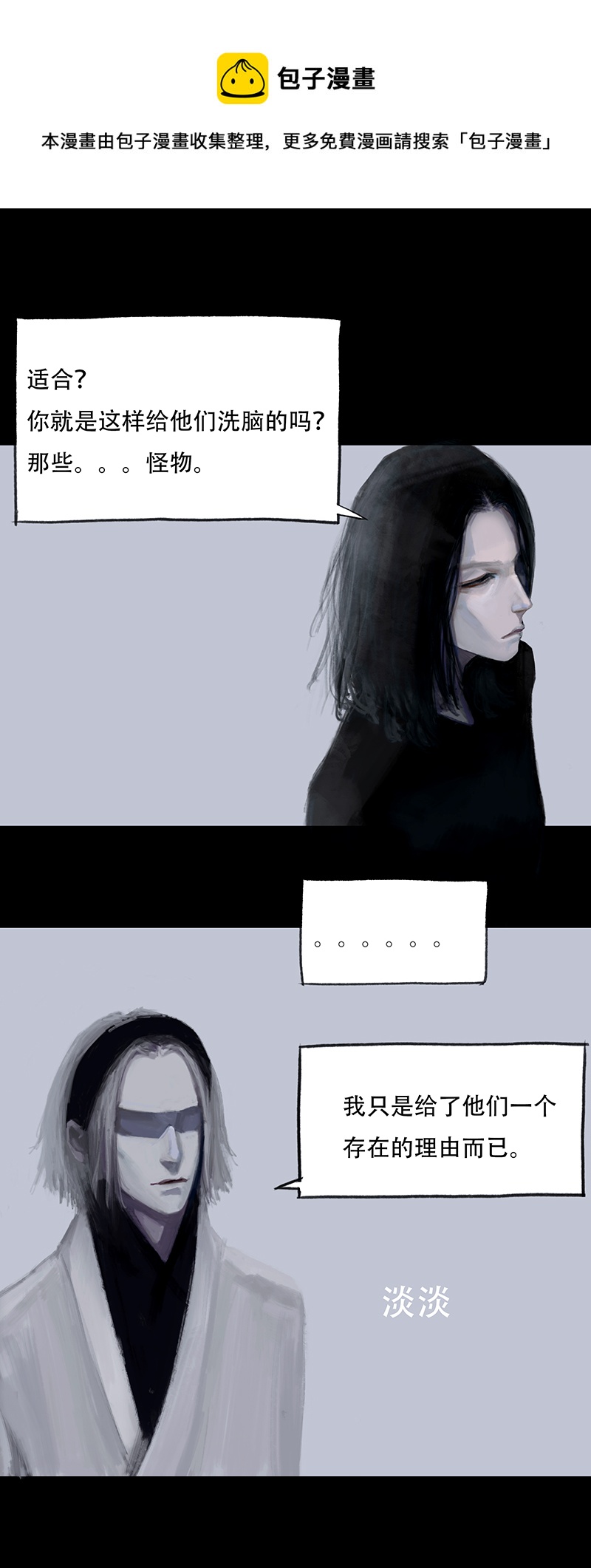 十话 不正常乐园（一）-第10话