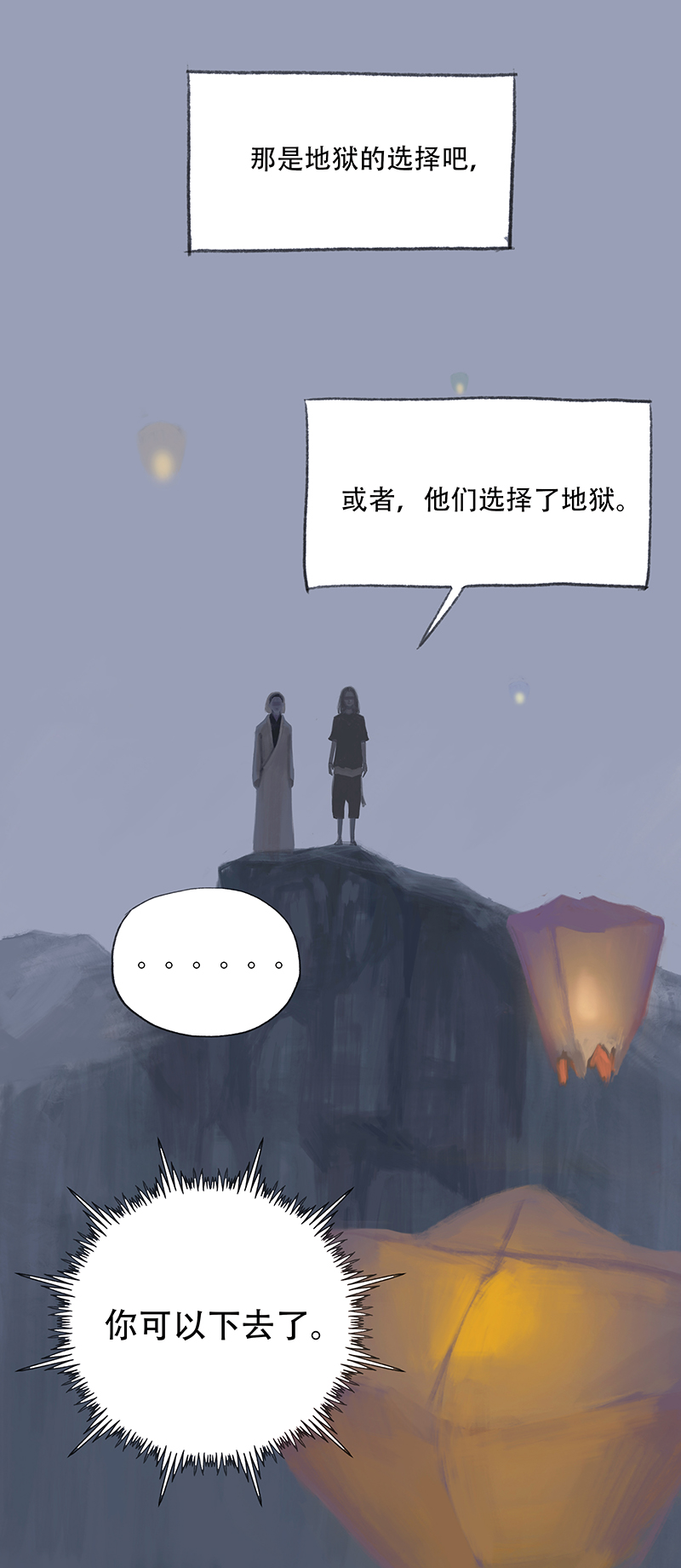 十话 不正常乐园（一）-第10话