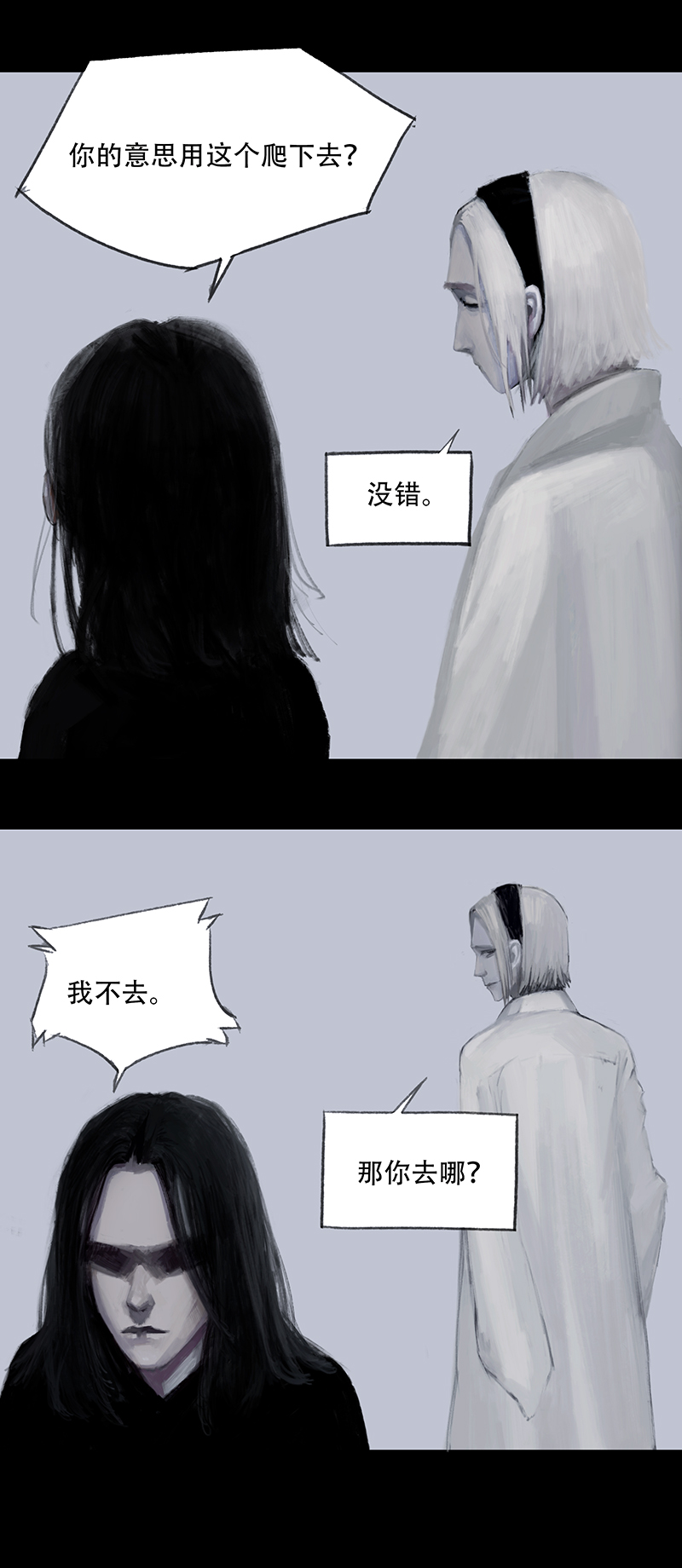 十话 不正常乐园（一）-第10话