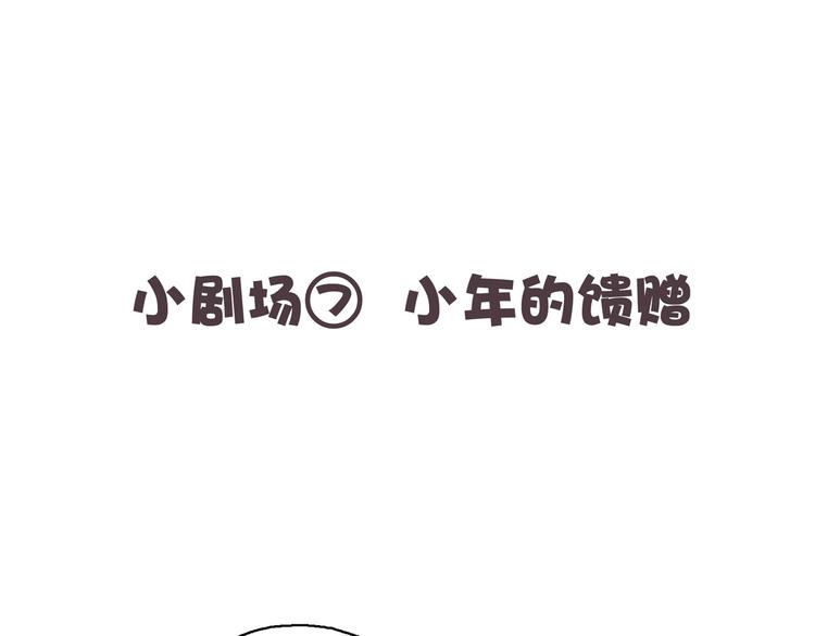 番外(1/2)-第12话