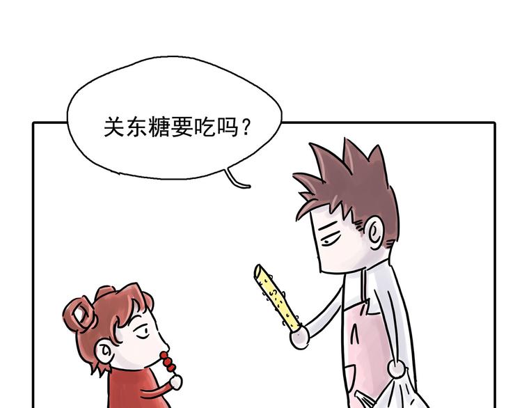 番外(1/2)-第12话