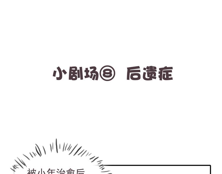 番外(1/2)-第12话