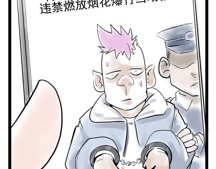 番外(1/2)-第12话