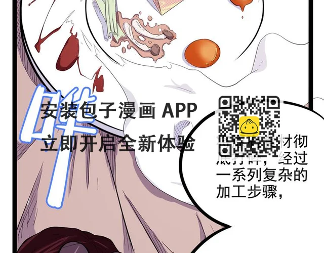 第17话 分子料理(1/4)-第18话