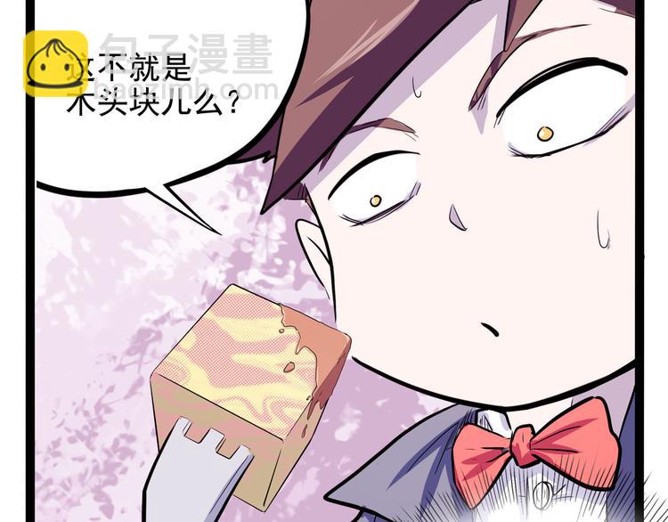 第17话 分子料理(1/4)-第18话