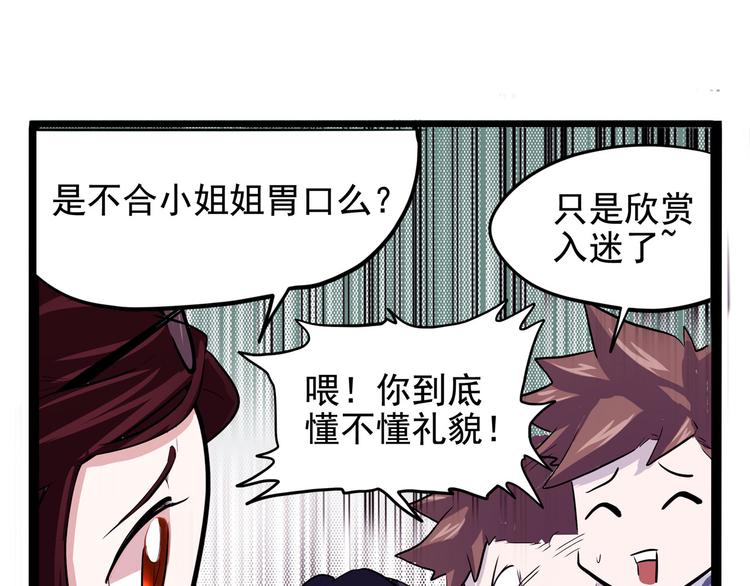 第17话 分子料理(1/4)-第18话