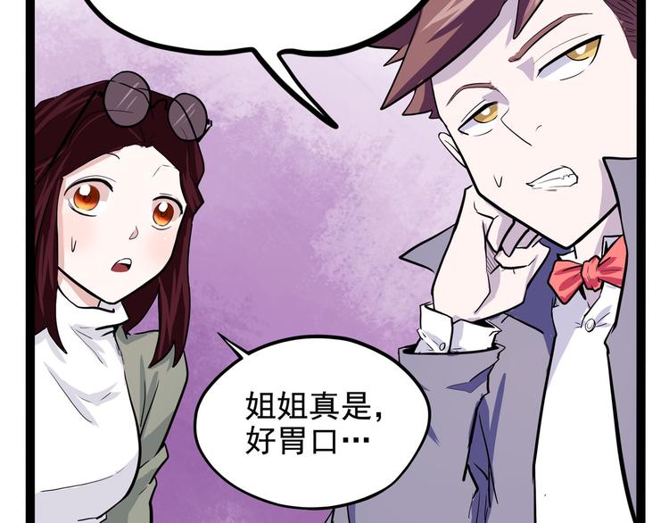 第17话 分子料理(1/4)-第18话