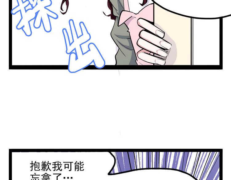 第19话 医生你是不是gay？(1/4)-第20话