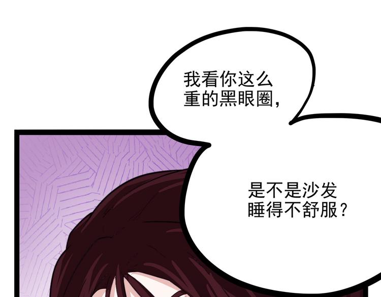 第19话 医生你是不是gay？(1/4)-第20话